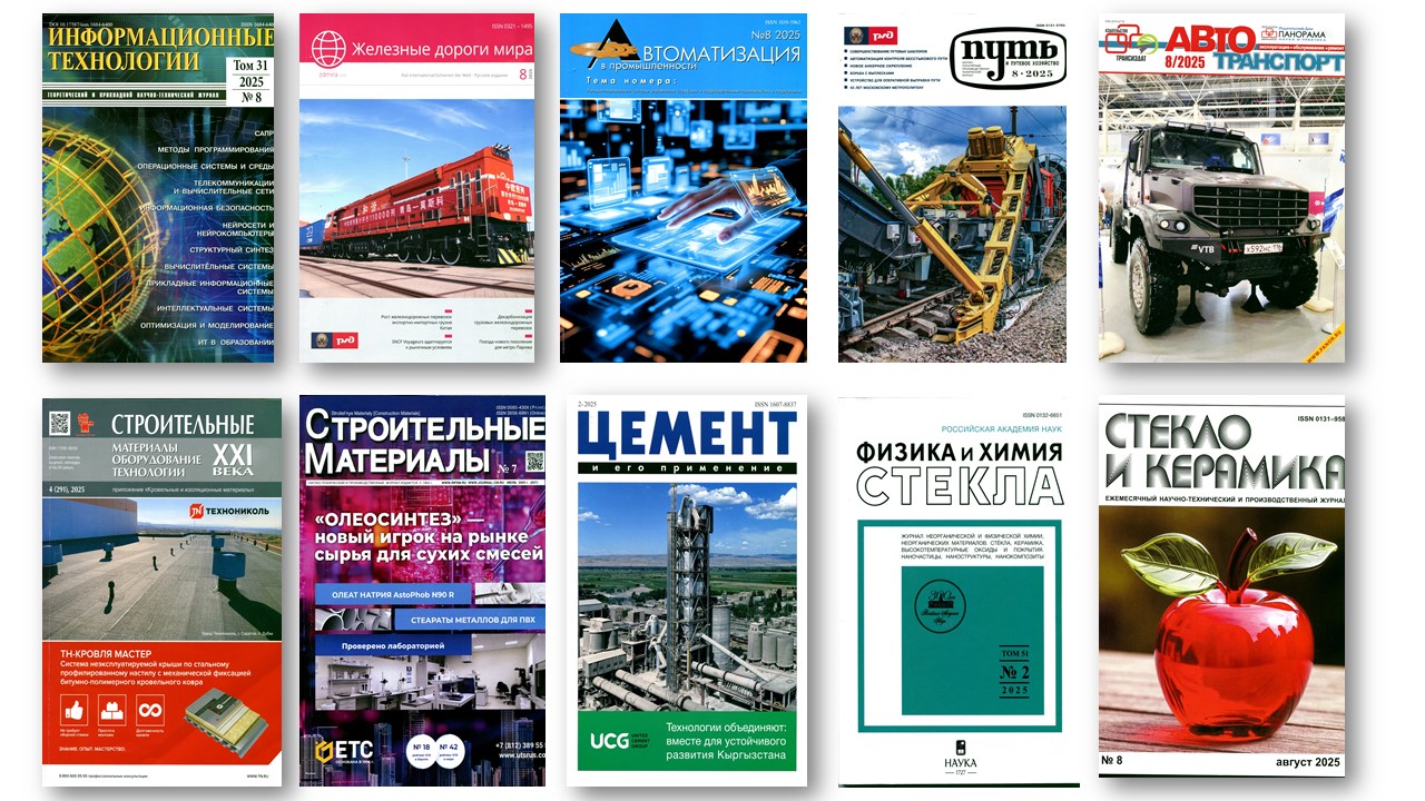 Новые периодические издания!