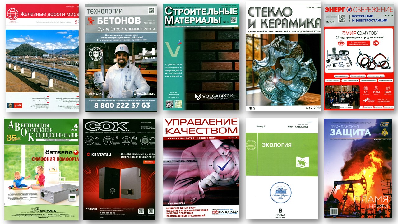 Новые периодические издания