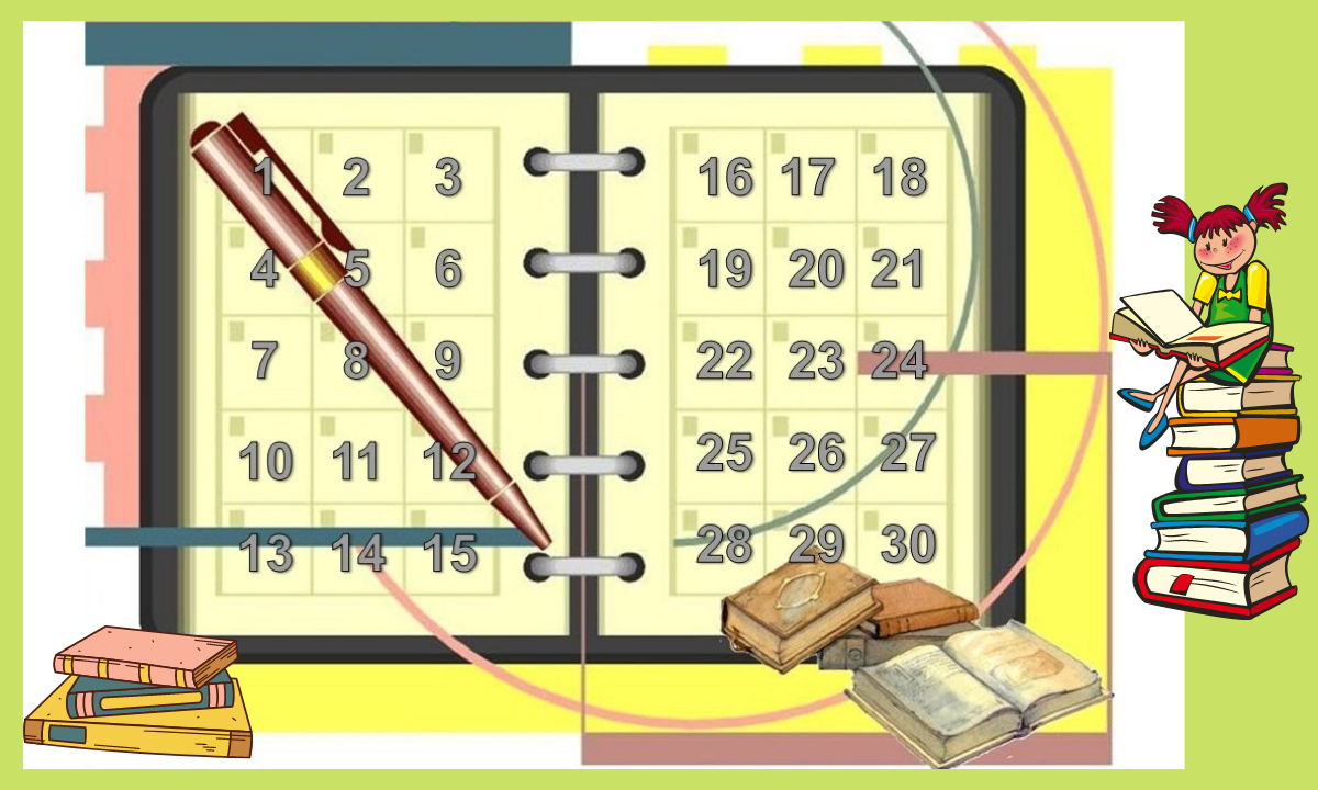 Литературный календарь