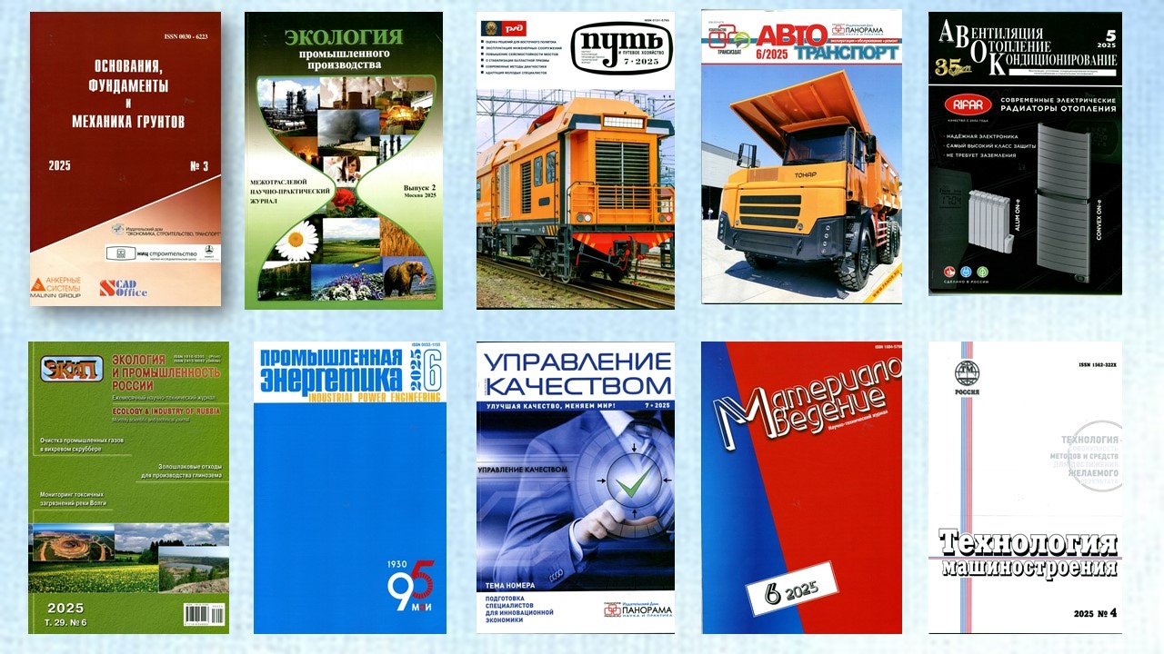 Новые периодические издания