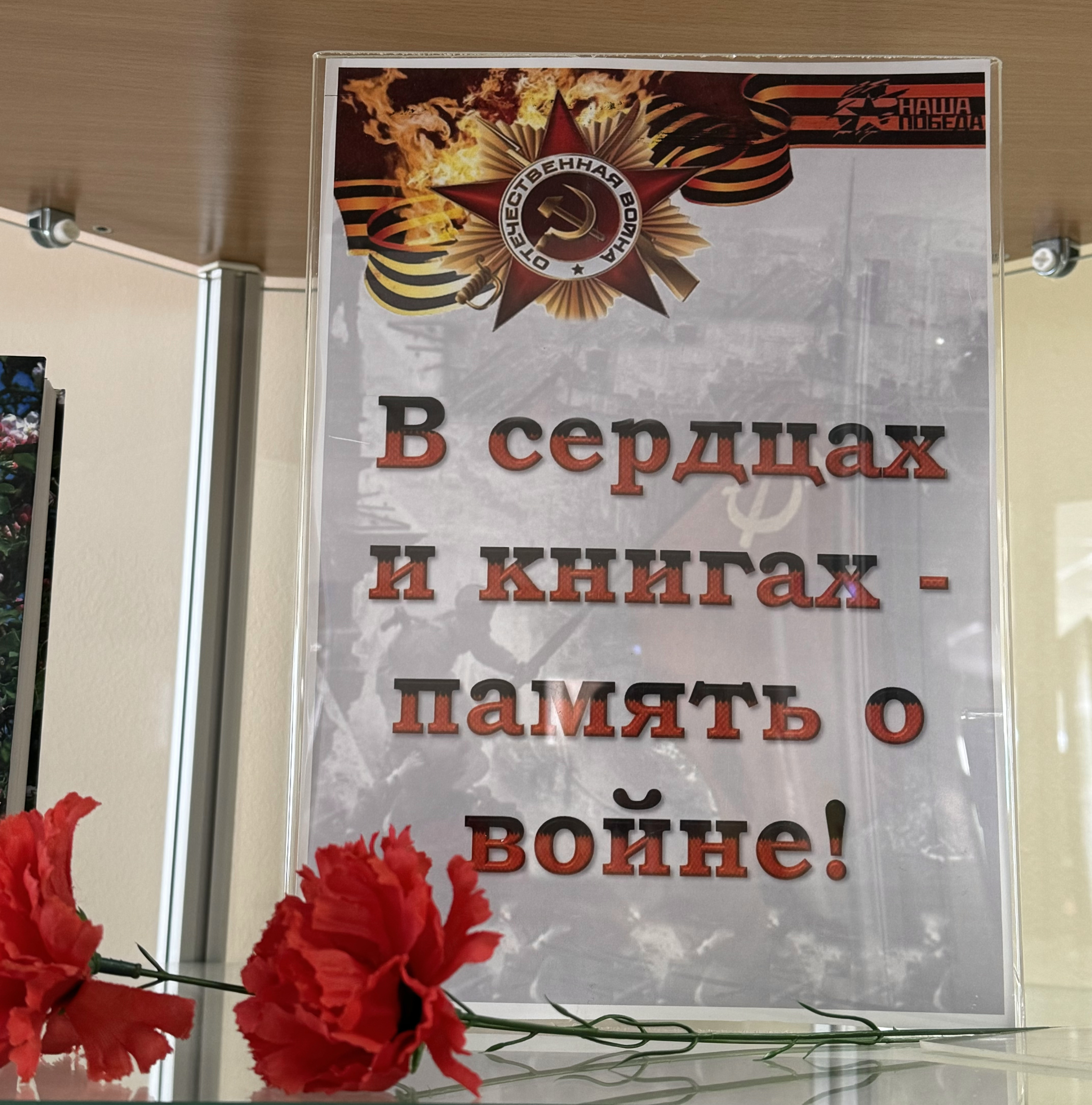К 80-летию Великой Победы!