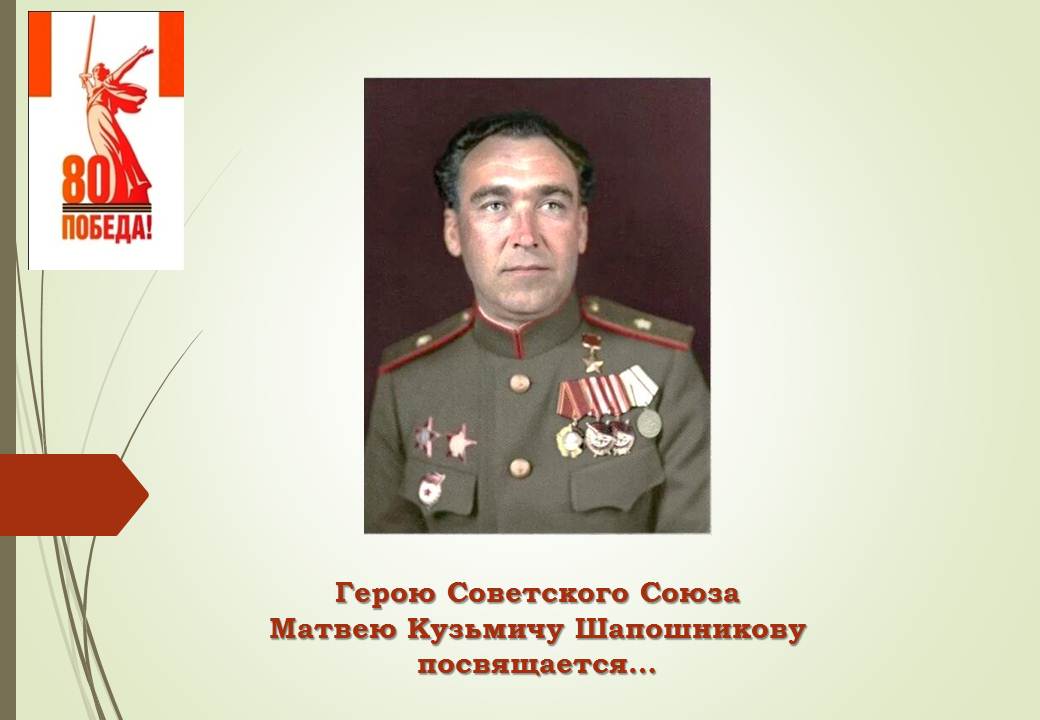 Не гаснет памяти свеча!