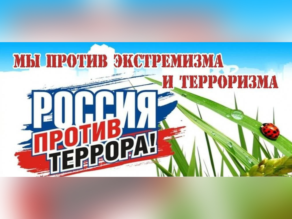 Нет ненависти и вражде!