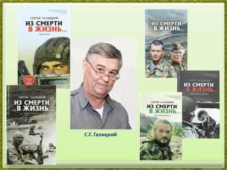 «Из смерти в жизнь…»