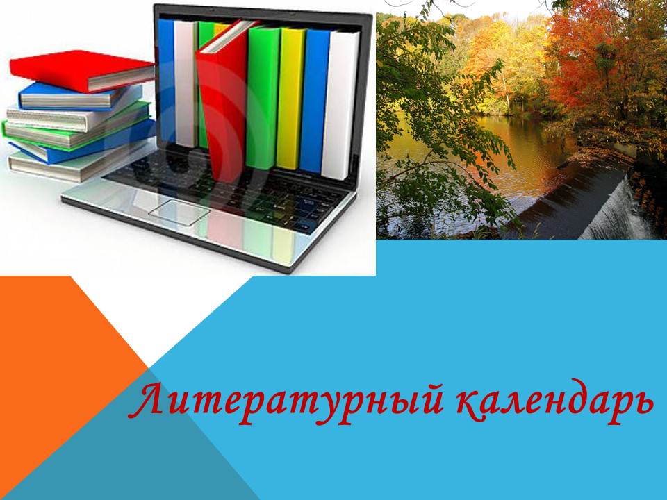 Золотая полка юбиляров