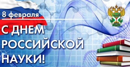 Примите поздравление!