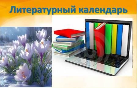 Золотая полка юбиляров