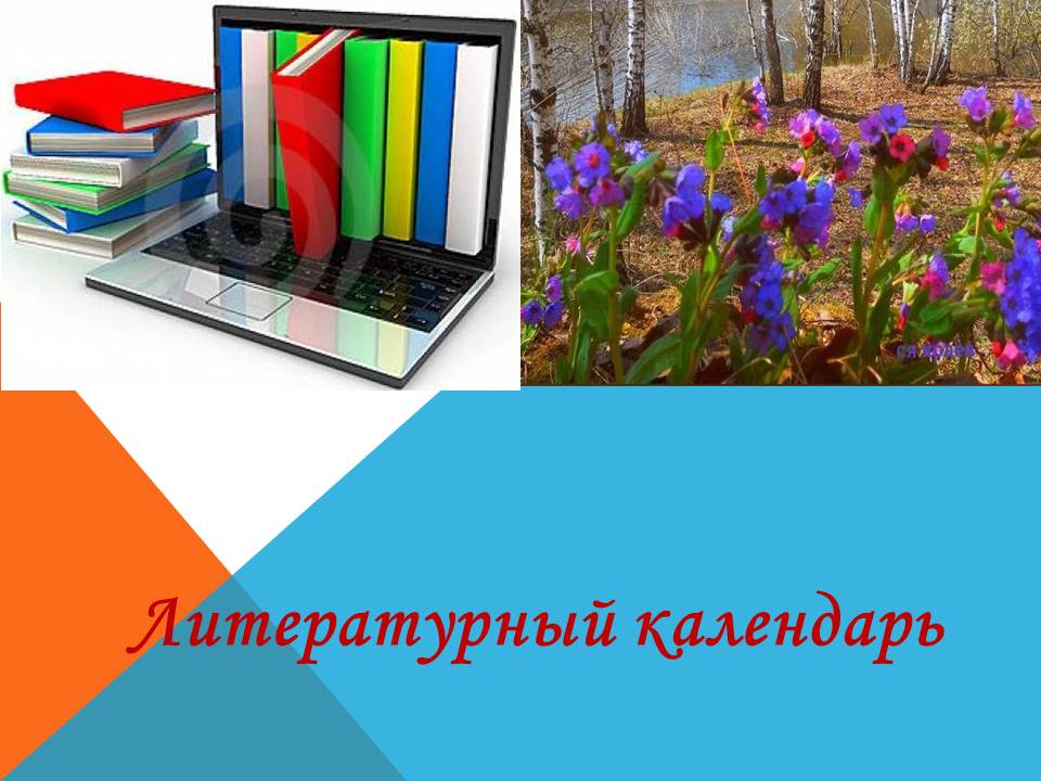 Золотая полка юбиляров