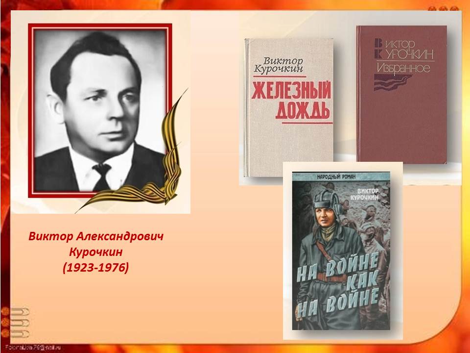  «И помнить страшно, и забыть нельзя!»