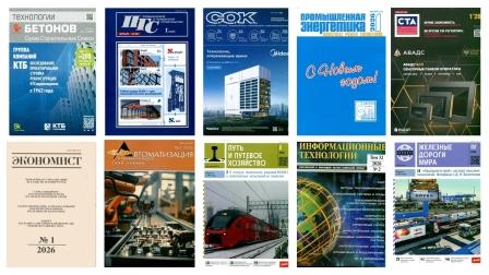 Новые периодические издания!