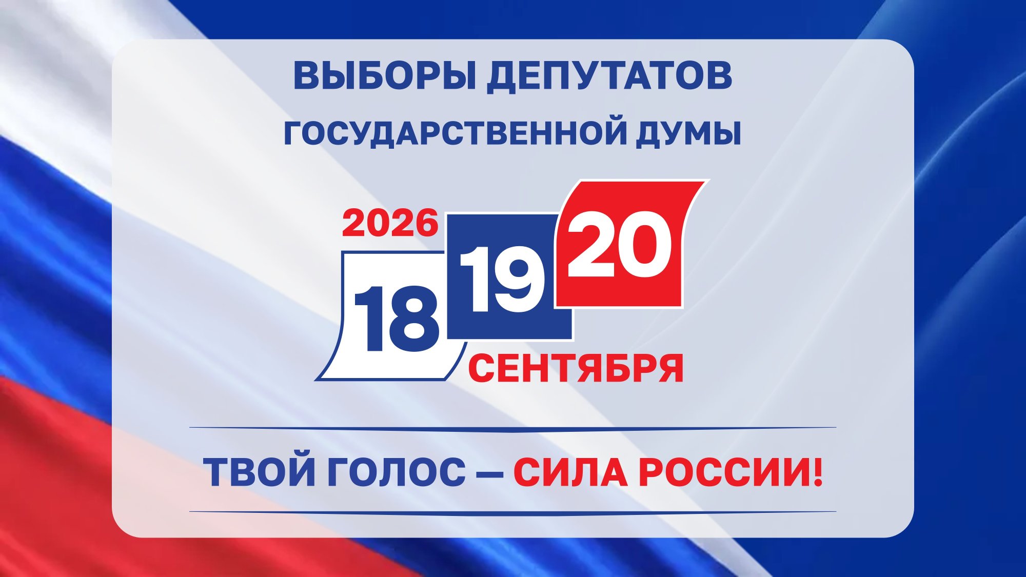 Не оставайтесь в стороне! 