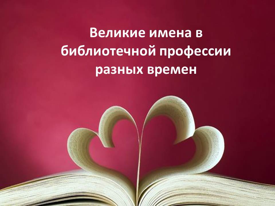 Люди нашей профессии