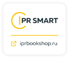 Электронно-библиотечная система «IPRbooks»